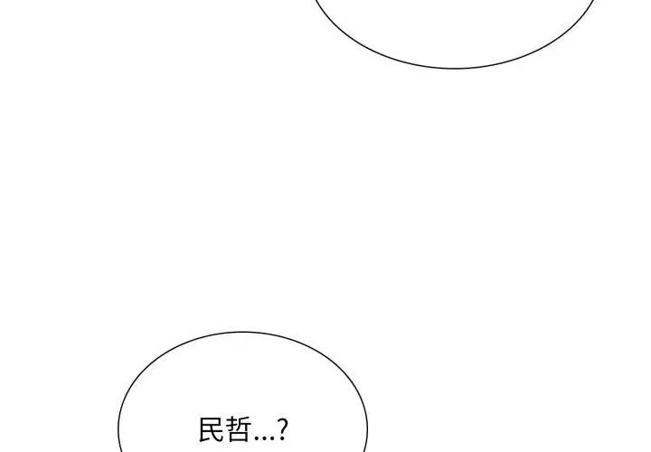 难解的三角关係第23話