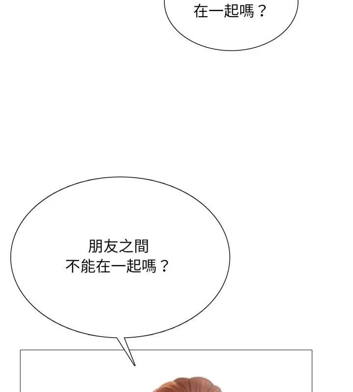 难解的三角关係第23話
