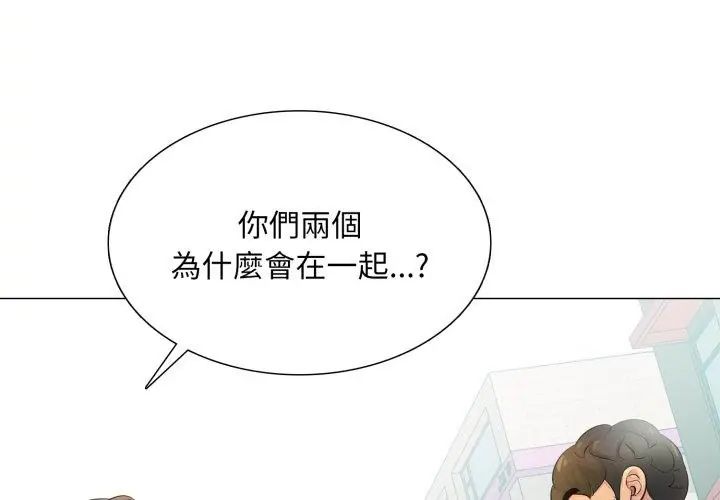 难解的三角关係第23話