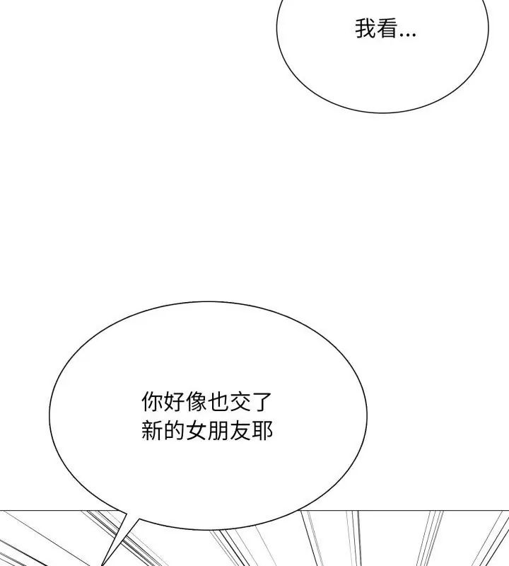 难解的三角关係第23話