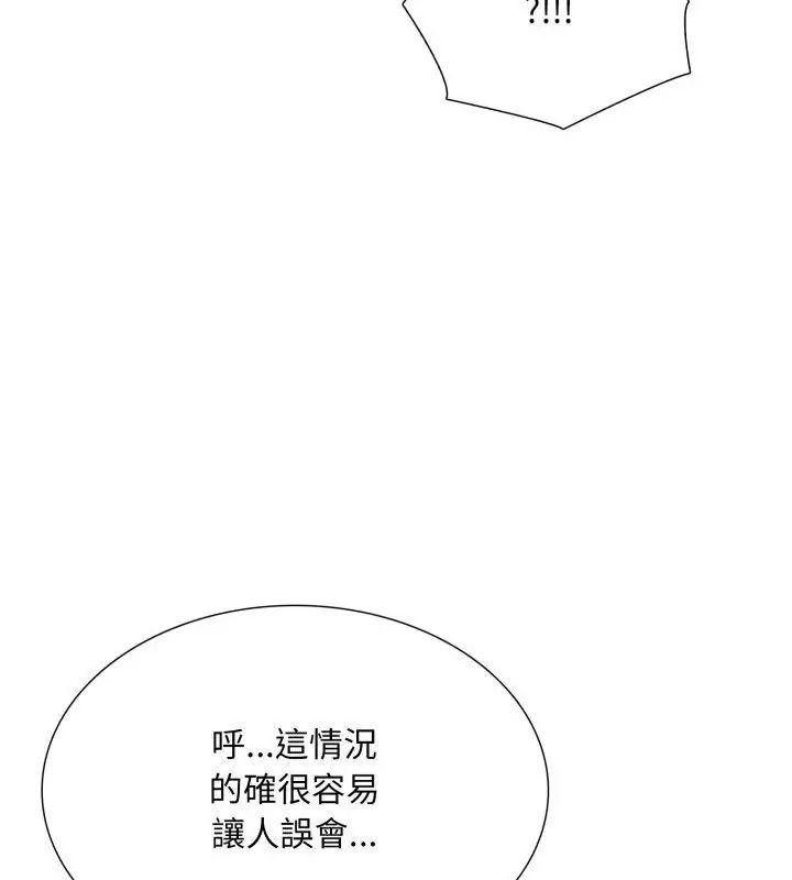 难解的三角关係第23話