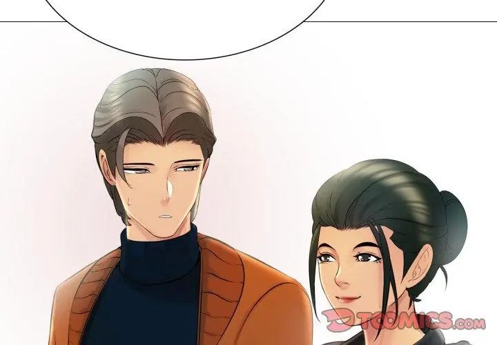 难解的三角关係第23話