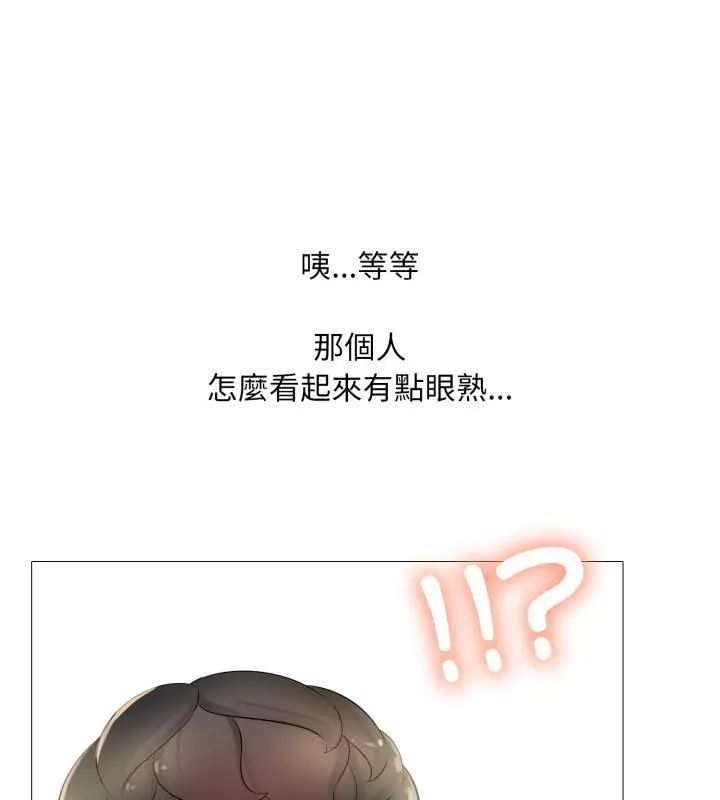难解的三角关係第23話