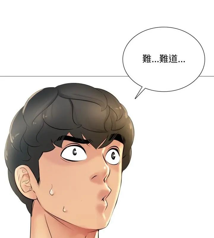 难解的三角关係第23話