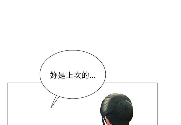 难解的三角关係第23話