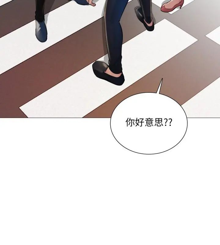 难解的三角关係第23話