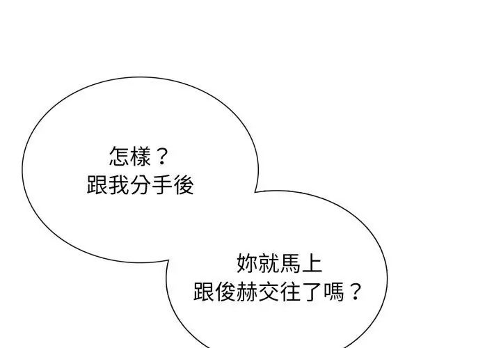 难解的三角关係第23話