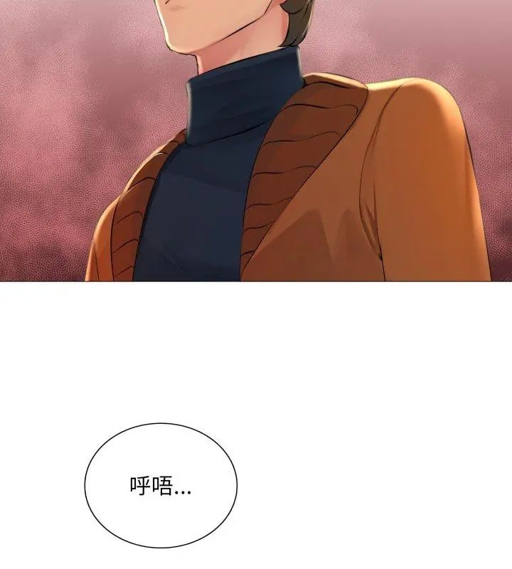 难解的三角关係第23話