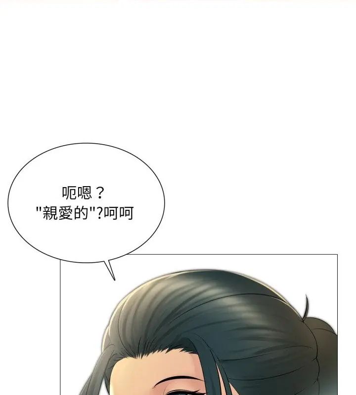 难解的三角关係第23話