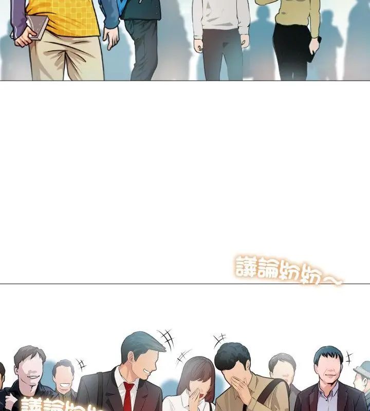 难解的三角关係第23話