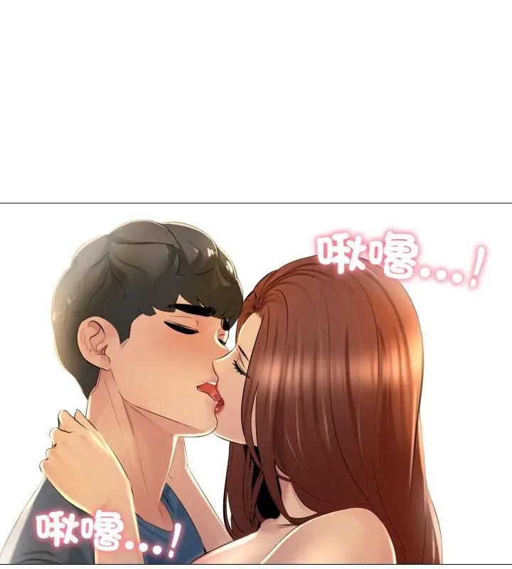 难解的三角关係第23話