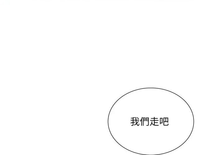 难解的三角关係第23話