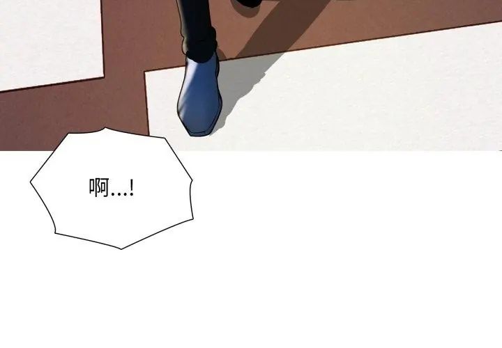 难解的三角关係第23話
