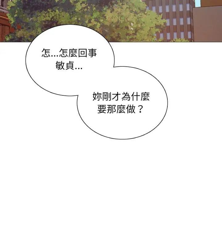 难解的三角关係第23話