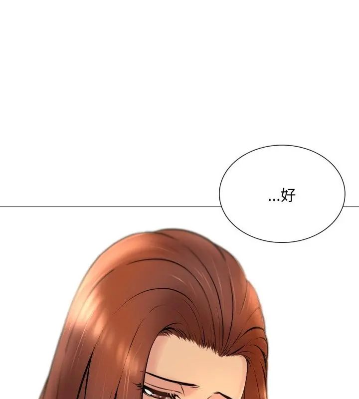难解的三角关係第23話