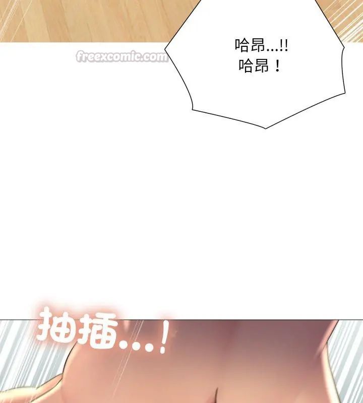 难解的三角关係第23話