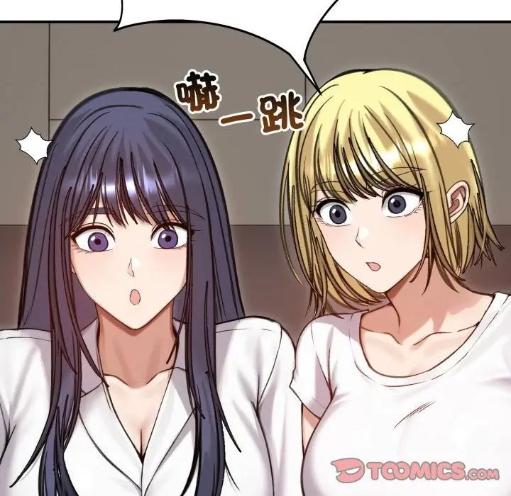 老婆捲款潜逃后第63話