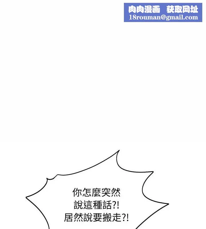 老婆捲款潛逃後第63話