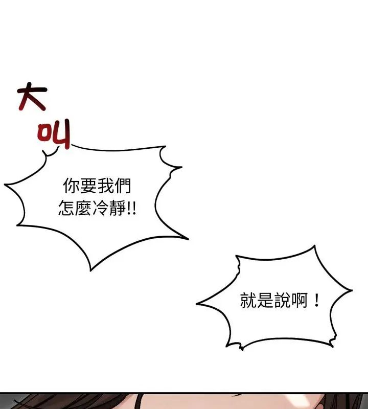 老婆捲款潜逃后第63話