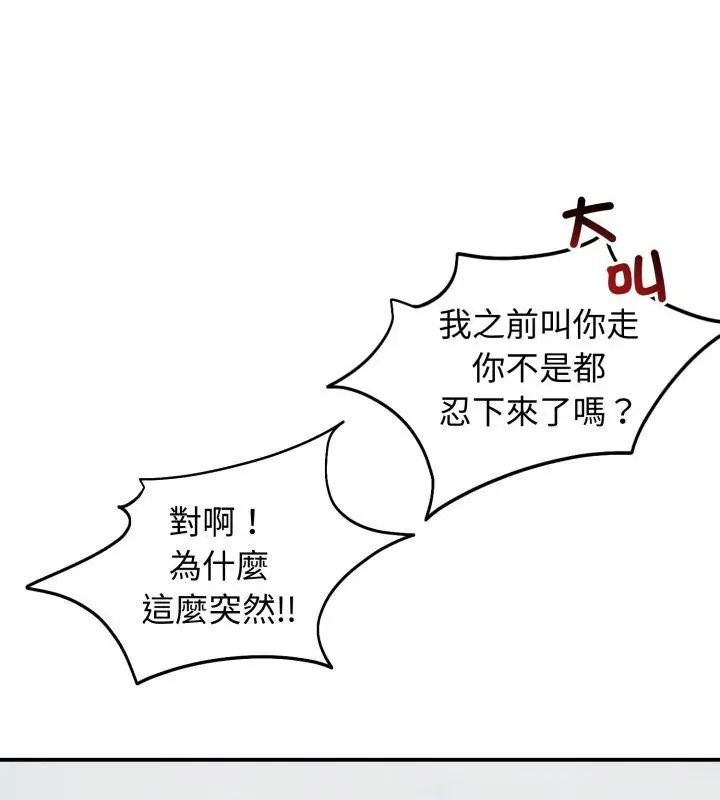 老婆捲款潜逃后第63話