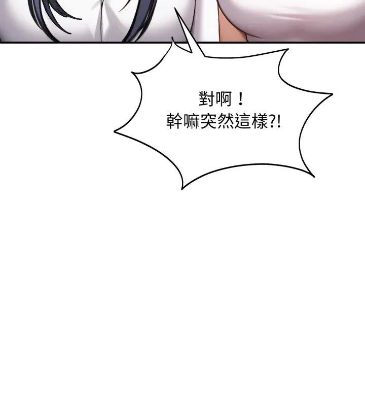 老婆捲款潜逃后第63話