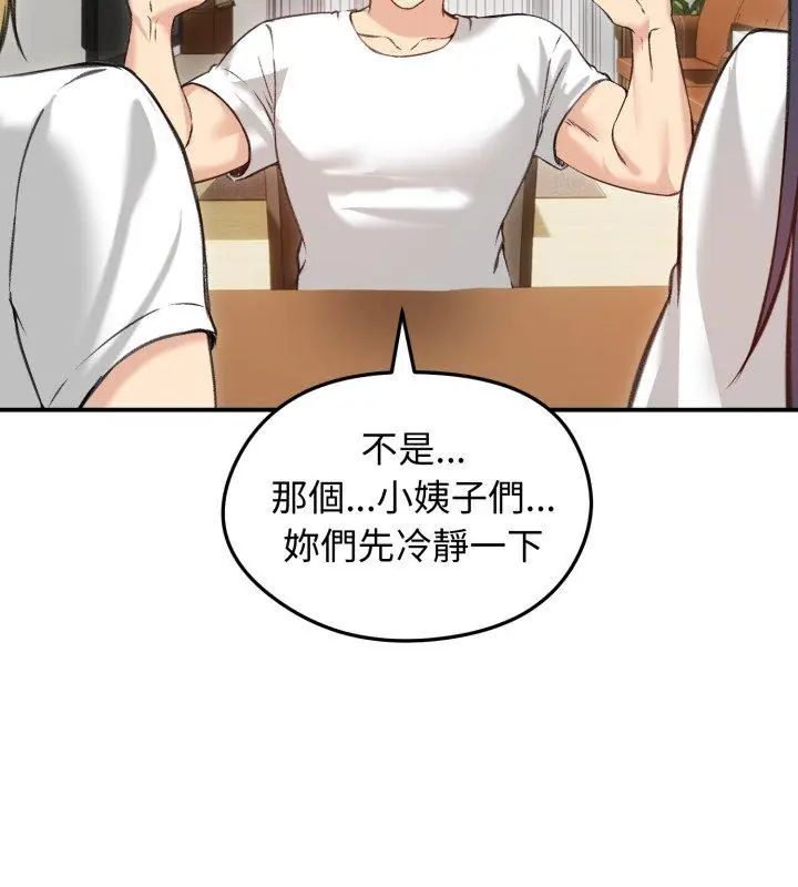 老婆捲款潜逃后第63話