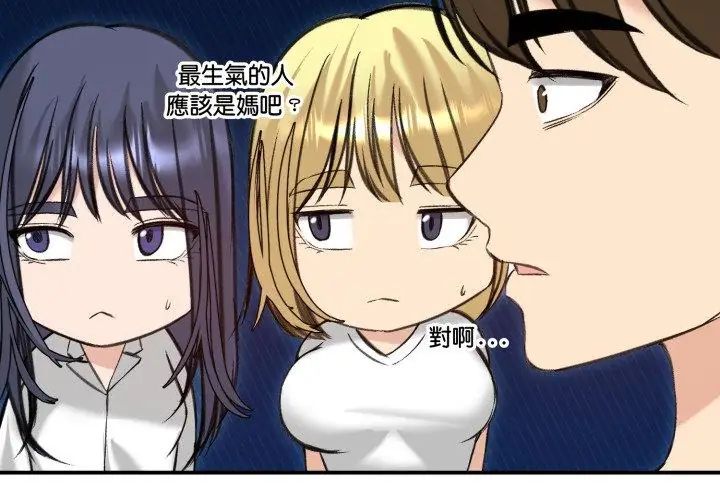 老婆捲款潜逃后第63話