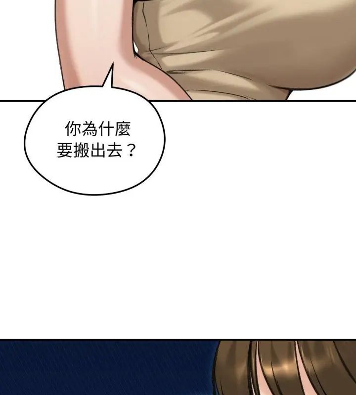 老婆捲款潜逃后第63話