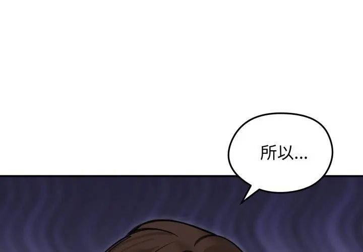 老婆捲款潜逃后第63話