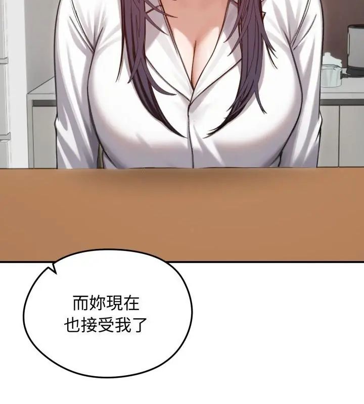 老婆捲款潜逃后第63話