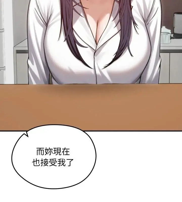 老婆捲款潛逃後第63話