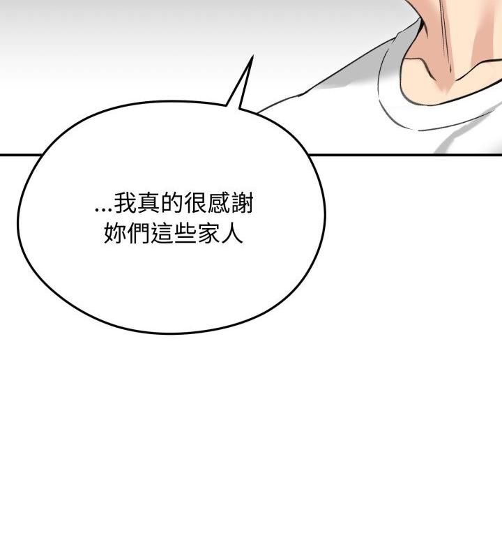 老婆捲款潜逃后第63話