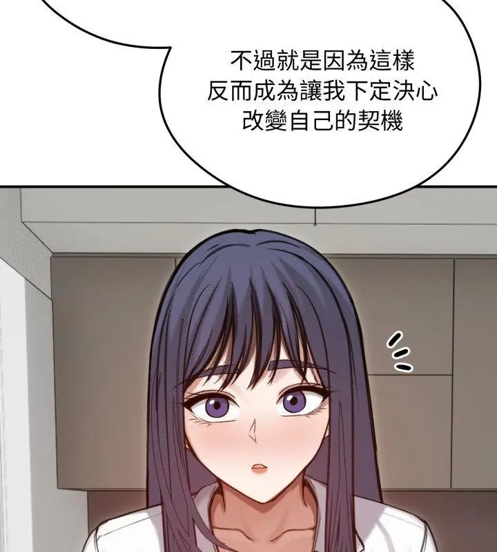 老婆捲款潜逃后第63話