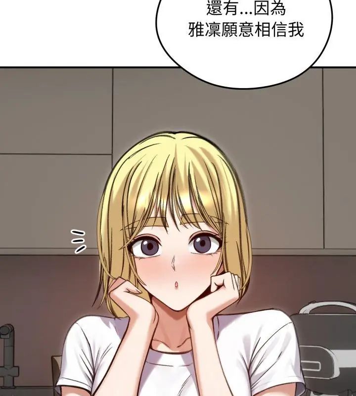 老婆捲款潜逃后第63話