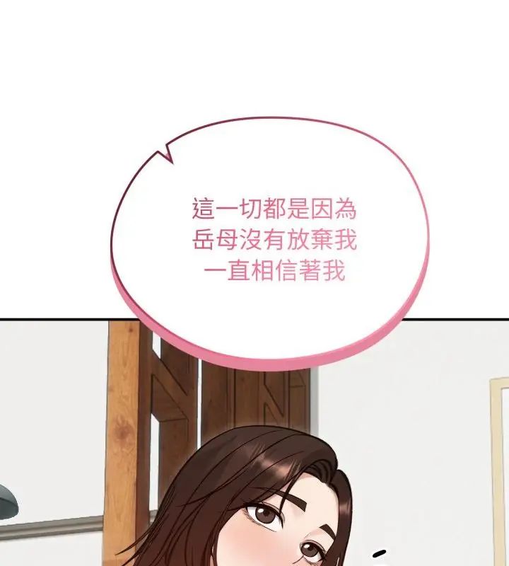 老婆捲款潜逃后第63話