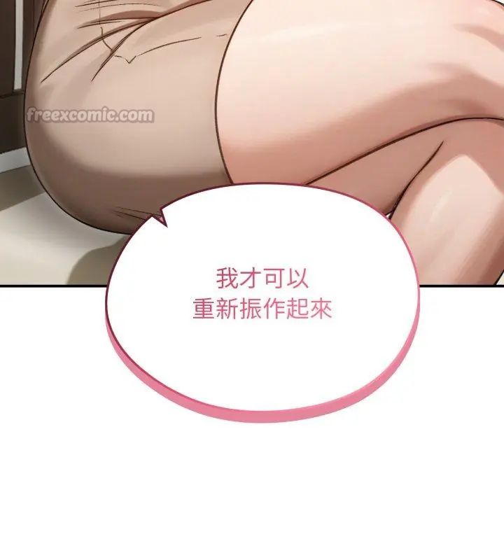老婆捲款潜逃后第63話