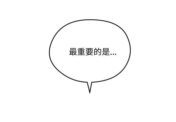 老婆捲款潜逃后第63話