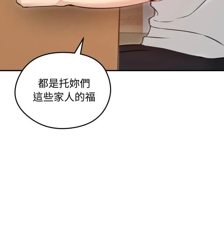 老婆捲款潜逃后第63話