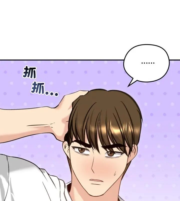 老婆捲款潜逃后第63話