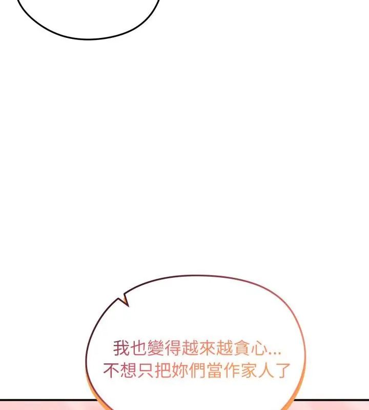 老婆捲款潜逃后第63話