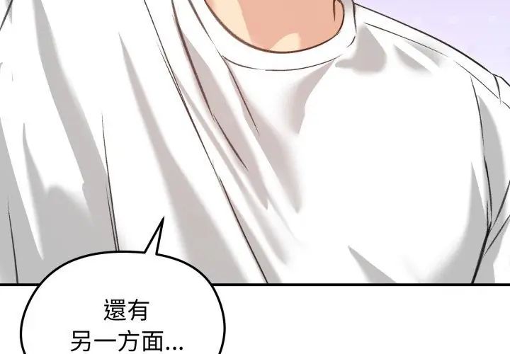 老婆捲款潜逃后第63話