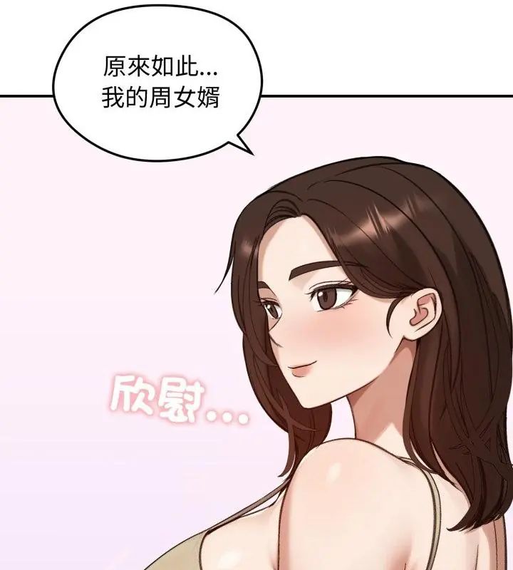 老婆捲款潜逃后第63話