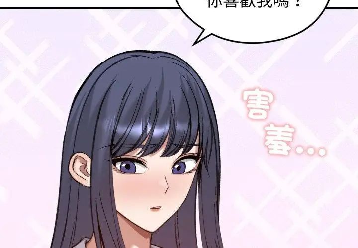 老婆捲款潜逃后第63話