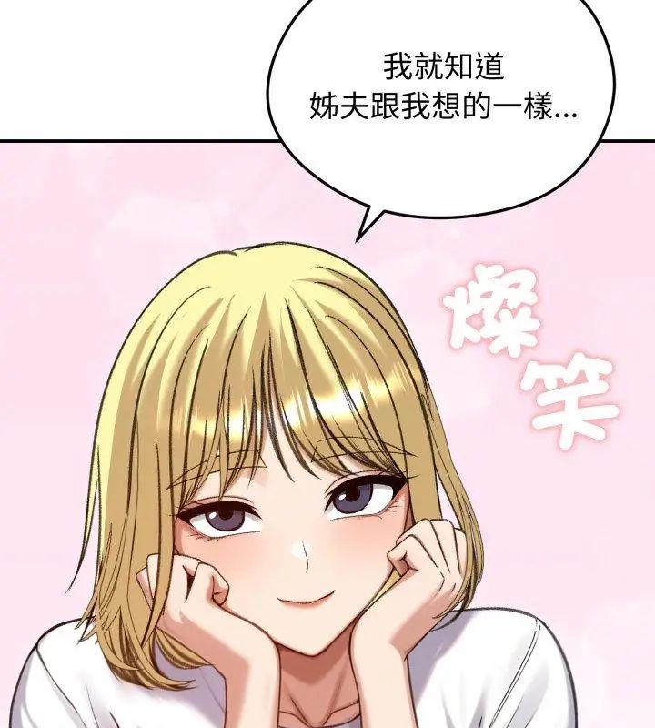 老婆捲款潜逃后第63話