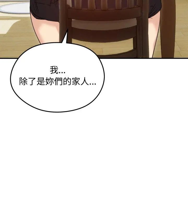 老婆捲款潜逃后第63話
