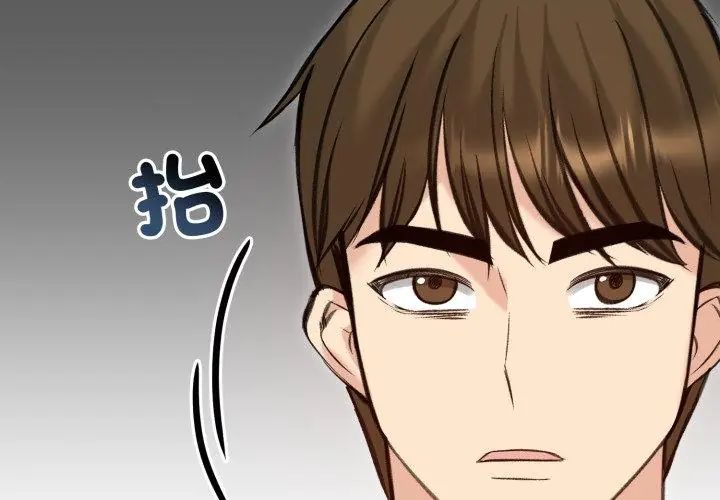 老婆捲款潜逃后第63話