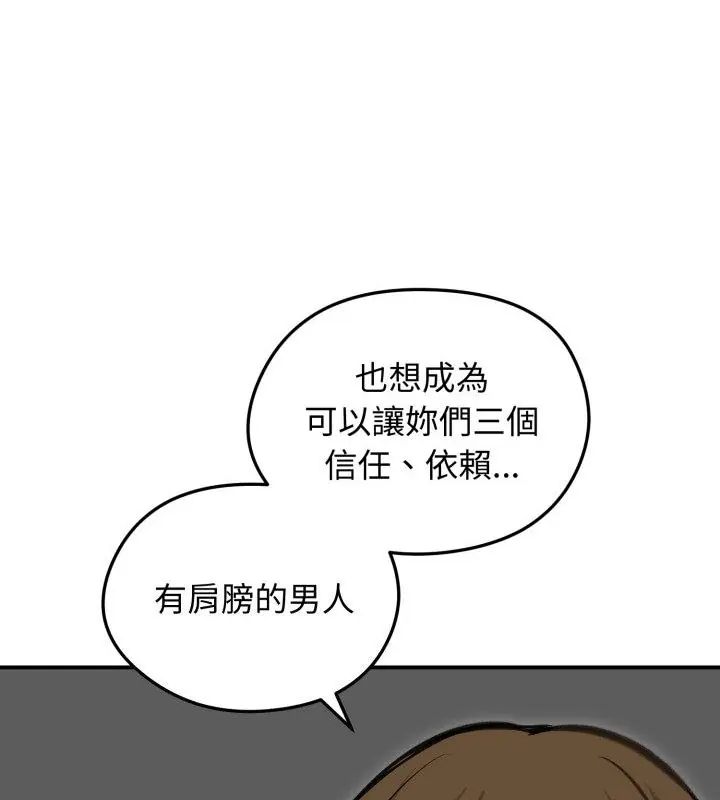 老婆捲款潜逃后第63話