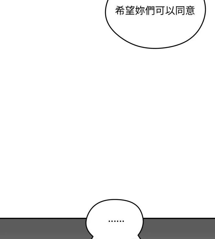 老婆捲款潜逃后第63話