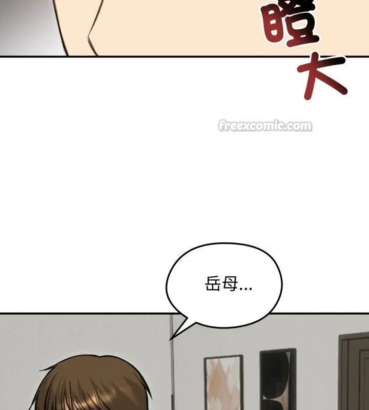 老婆捲款潜逃后第63話