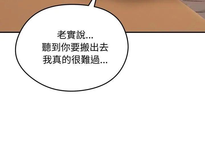 老婆捲款潜逃后第63話